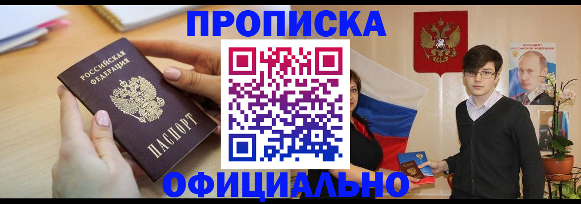 временная регистрация 2025 в Энгельсе