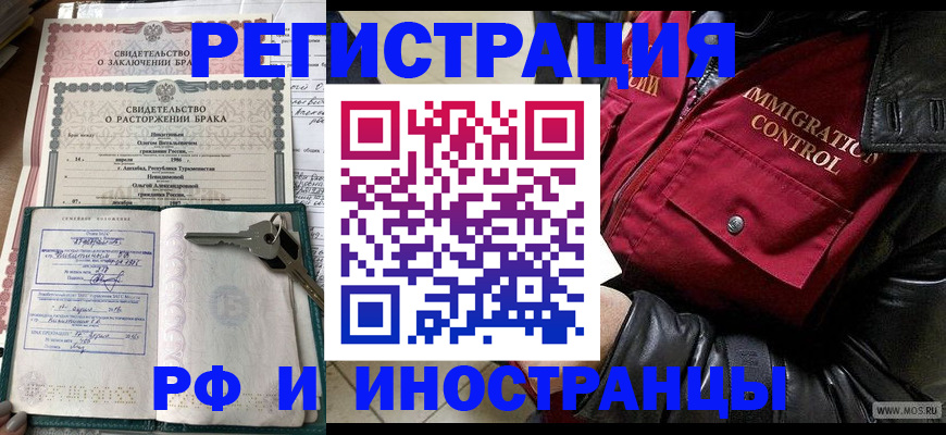 прописка для кредита в Энгельсе