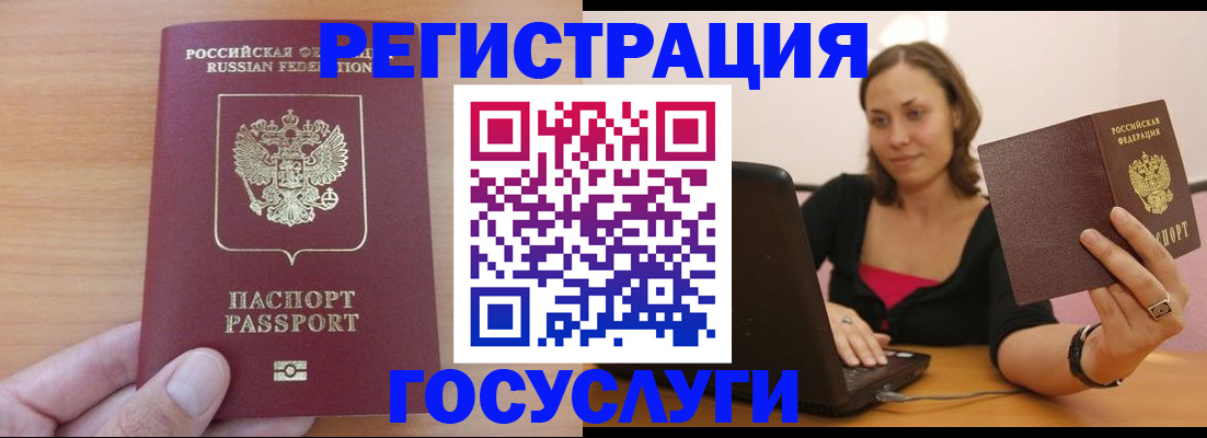 временная регистрация поиск в Энгельсе