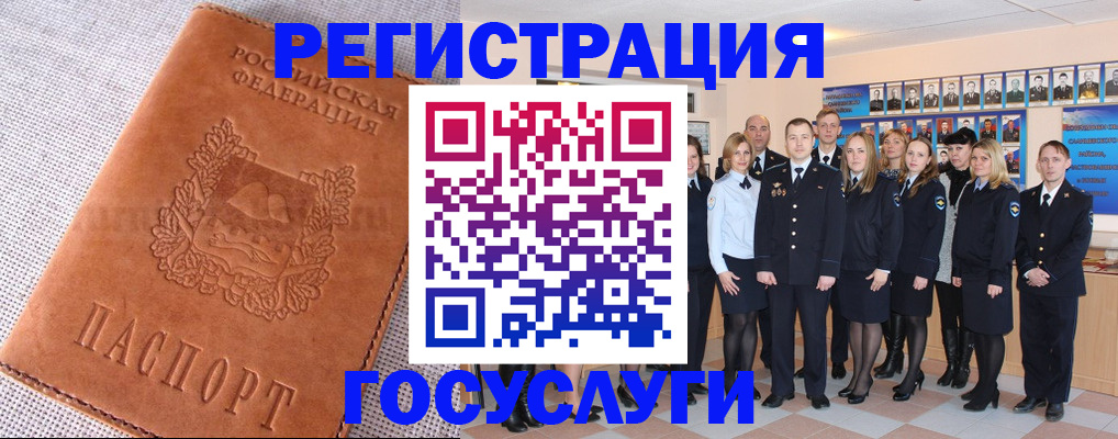 прописка регистрация в Энгельсе