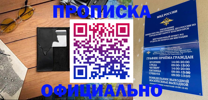 прописка поиск в Энгельсе